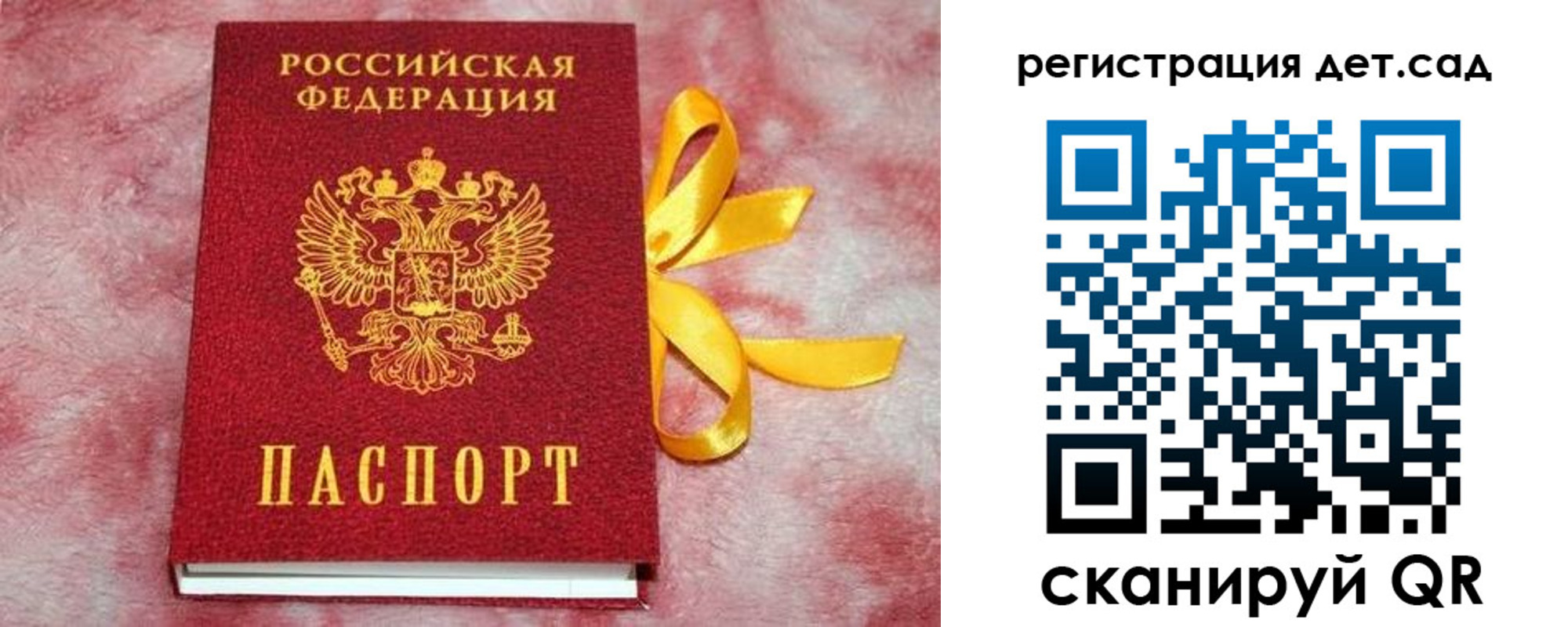 временная регистрация 2025 в Галиче