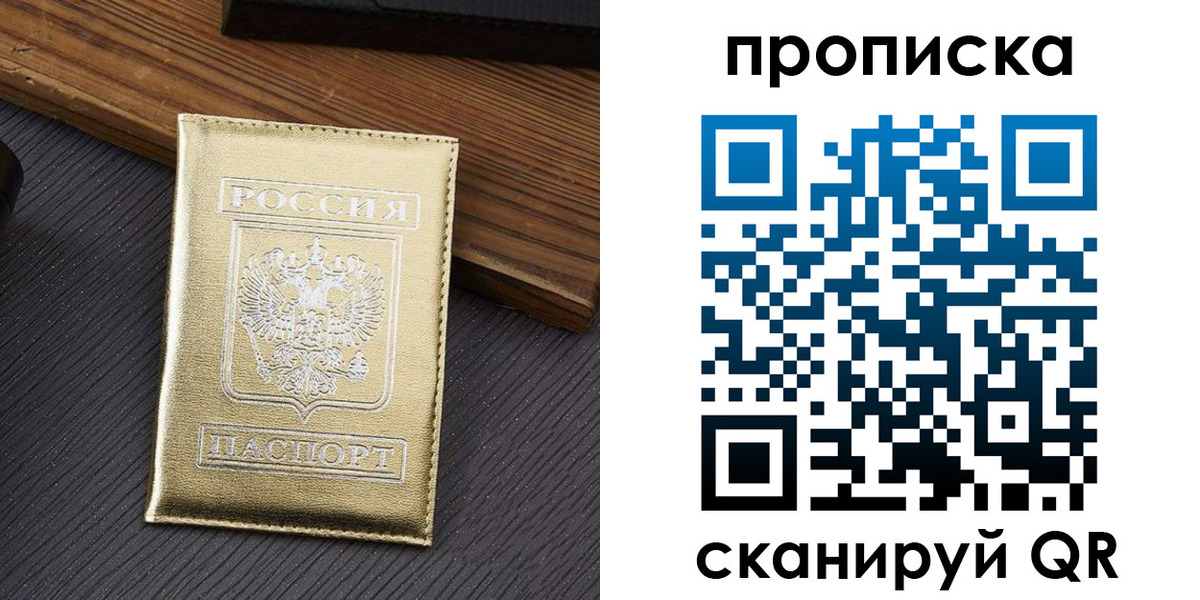 временная регистрация собственник в Галиче