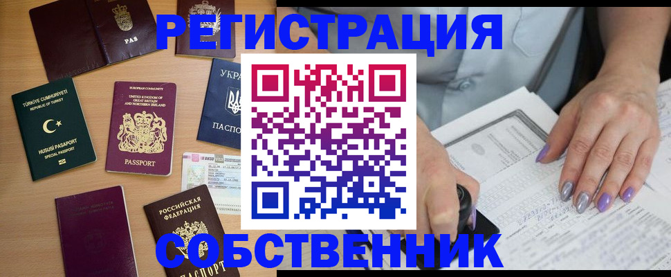 временная прописка в Галиче