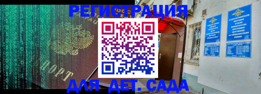 временная регистрация 2025 в Галиче