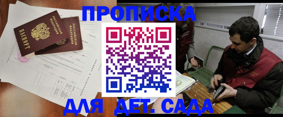 прописка регистрация в Галиче