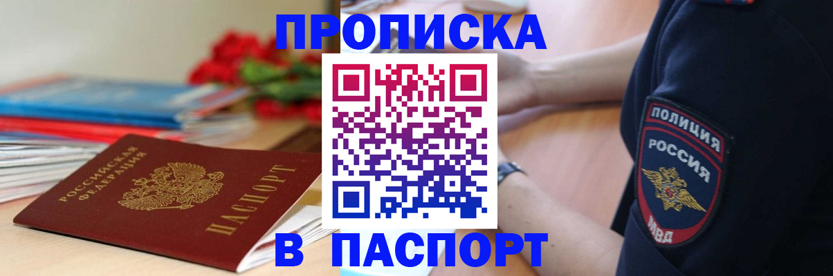 прописка иностранных граждан в Галиче