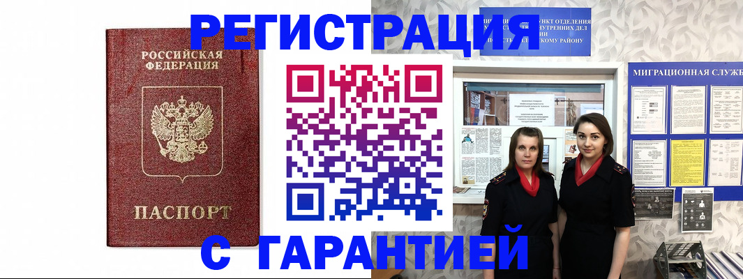 временная регистрация в Галиче