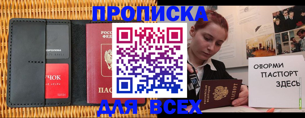 временная регистрация в Галиче